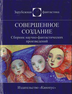 Читать онлайн книгу Раса воинов автор Шекли Роберт Книга Раса воинов