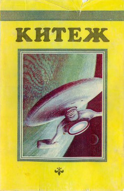 Читать онлайн книгу Моряна автор Смирнов Игорь Книга Моряна