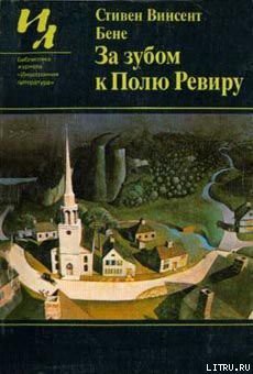 Книга Колокол поздний