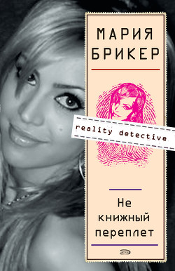 Книга Не книжный переплет
