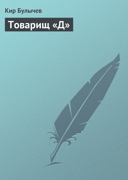 Книга Поделись со мной...