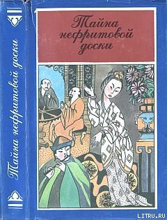 Читать онлайн книгу Дань городов автор Беннет Арнольд Книга Дань городов
