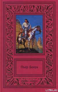 Книга Дорога гигантов