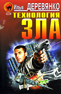 Книга Кровная месть