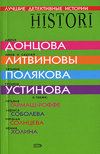 Читать онлайн книгу Новогодняя сказка автор Полякова Татьяна Викторовна Книга Новогодняя сказка
