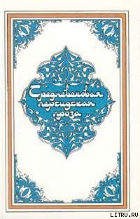 Книга Багдадские воры