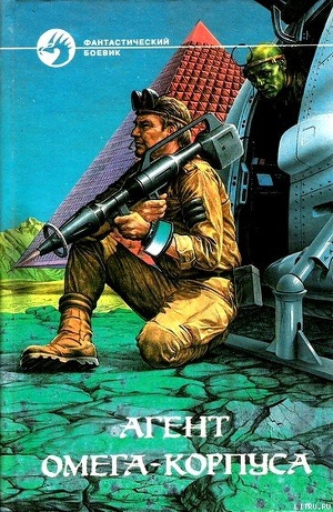 Читать онлайн книгу Опасный груз автор Гуданец Николай Леонардович Книга Опасный груз