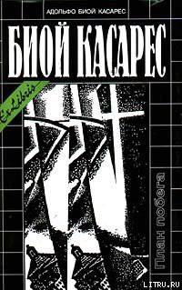 Книга Большой серафим