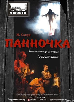 Книга Панночка