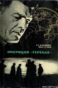 Читать онлайн книгу Костры ночных Карпат автор Близнюк Семен Книга Костры ночных Карпат