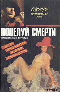 Читать онлайн книгу Тень маньяка автор Блох Роберт Альберт Книга Тень маньяка