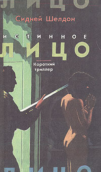 Читать онлайн книгу Ученик чародея автор Блох Роберт Альберт Книга Ученик чародея
