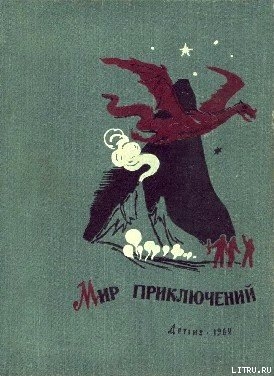 Читать онлайн книгу Пути титанов (с илл.) автор Бердник Олесь Павлович Книга Пути титанов (с илл.)