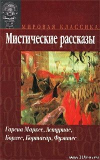 Читать онлайн книгу Другой автор Борхес Хорхе Луис Книга Другой