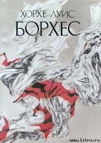 Читать онлайн книгу Гилберт Уотерхауз «Краткая история немецкой литературы» (1943) автор Борхес Хорхе Луис Книга Гилберт Уотерхауз «Краткая история немецкой литературы» (1943)