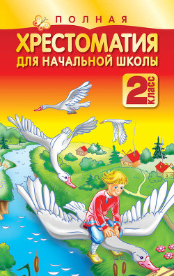 Читать онлайн книгу Под грибом автор Сутеев Владимир Григорьевич Книга Под грибом