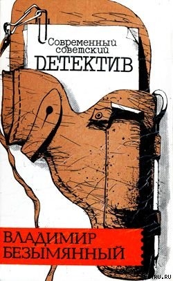 Читать онлайн книгу Тени в лабиринте автор Безымянный Владимир Книга Тени в лабиринте