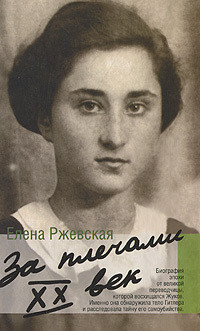 Книга Домашний очаг. Как это было