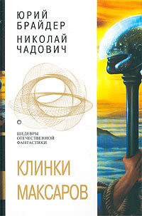 Книга Евангелие от Тимофея