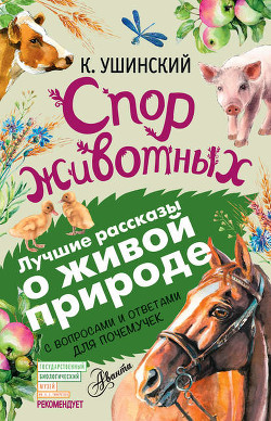 Книга Слепая лошадь