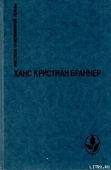 Книга Исаксен