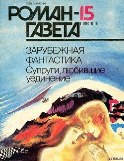 Читать онлайн книгу Кукольный театр автор Браун Фредерик Книга Кукольный театр
