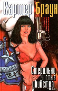 Книга Девушка в саване