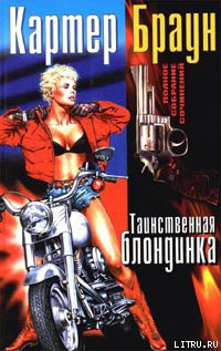 Читать онлайн книгу Пока не разлучит искушение автор Браун Картер Книга Пока не разлучит искушение