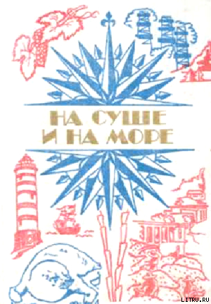 Читать онлайн книгу До следующего раза автор Бабенко Виталий Тимофеевич Книга До следующего раза