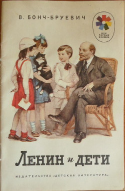 Читать онлайн книгу Общество чистых тарелок автор Бонч-Бруевич Михаил Дмитриевич Книга Общество чистых тарелок