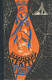 Читать онлайн книгу Драгоценный груз автор Борисов Леонид Ильич Книга Драгоценный груз