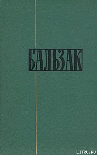 Читать онлайн книгу Этюд о Бейле автор де Бальзак Оноре Книга Этюд о Бейле