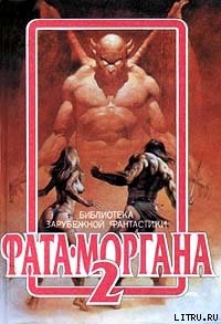 Читать онлайн книгу Психосоматический двойник автор Альдани Лино Книга Психосоматический двойник