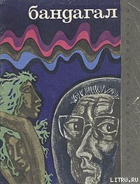 Читать онлайн книгу Тридцать семь градусов по Цельсию автор Альдани Лино Книга Тридцать семь градусов по Цельсию