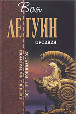 Книга Ильский лес
