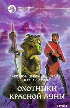 Книга Уцелевшие