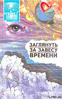 Читать онлайн книгу Ветреная дочь астрономии? автор Бондаренко Юрий Яковлевич Книга Ветреная дочь астрономии?