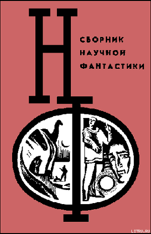 Читать онлайн книгу Апробация автор Абрамов Александр Иванович Книга Апробация