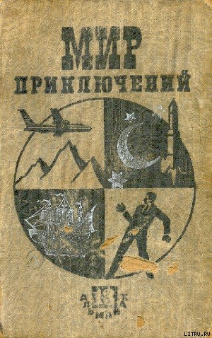 Читать онлайн книгу Глаза века автор Абрамов Александр Иванович Книга Глаза века