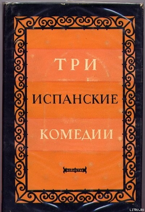 Книга Сомнительная правда