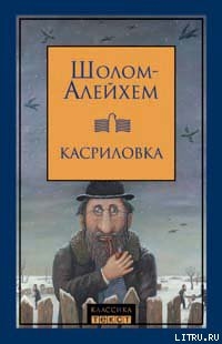 Книга Не про нас будь сказано