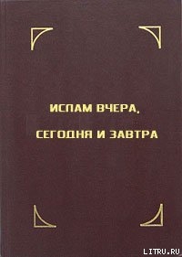Читать онлайн книгу Краткое жизнеописание пророка Мухаммада автор Апшерони Али Книга Краткое жизнеописание пророка Мухаммада