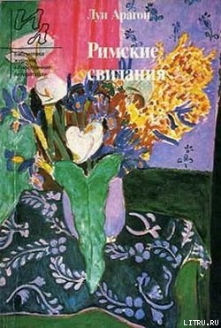 Книга Шекспир в меблирашках