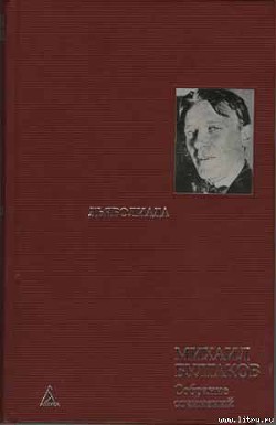 Книга Бенефис лорда Керзона