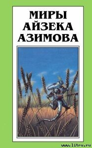 Книга Демон ростом в два сантиметра