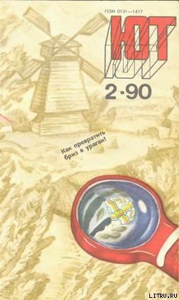 Читать онлайн книгу Как рыбы в воде автор Азимов Айзек Книга Как рыбы в воде
