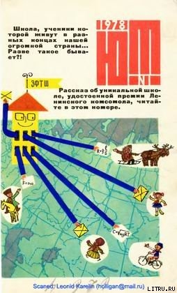 Читать онлайн книгу Коварная Каллисто автор Азимов Айзек Книга Коварная Каллисто