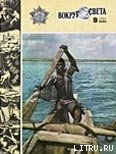 Читать онлайн книгу Капитуляция отменяется автор Бакстер Джон Книга Капитуляция отменяется
