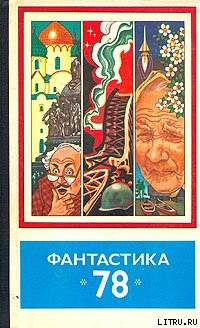 Читать онлайн книгу Знакомый солдат автор Балашявичус Бангуолис Книга Знакомый солдат