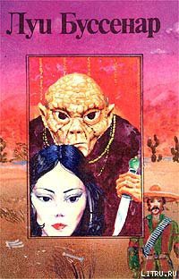 Читать онлайн книгу Капитан Ртуть автор Буссенар Луи Анри Книга Капитан Ртуть